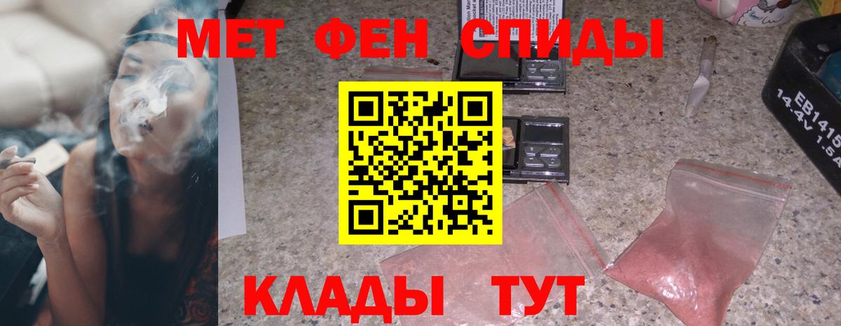 Отрадный  Амфетамин VHQ  АМФ  Вход с VPN 