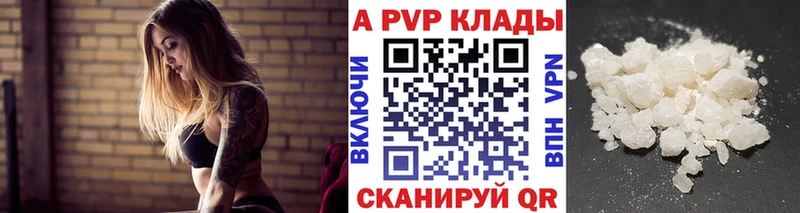 где купить   Отрадный  A-PVP Соль 