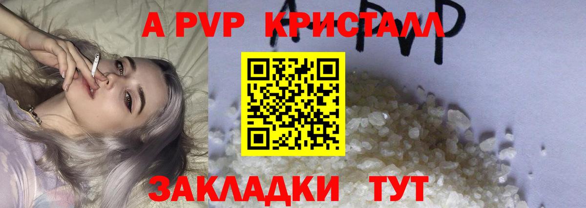 Alpha PVP СК  Alpha-PVP крисы CK  Отрадный  Вход с VPN 