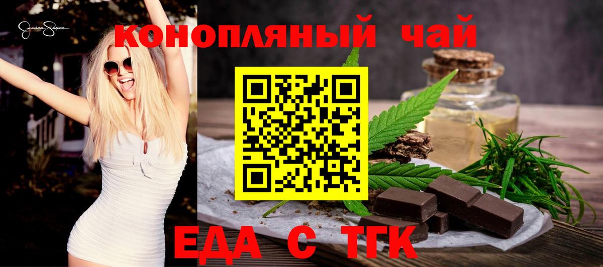 Cannafood марихуана  Вход с VPN  Отрадный 
