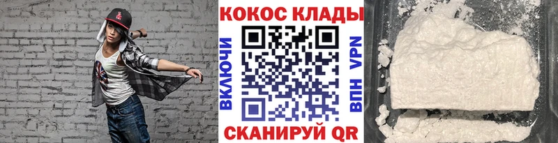 кракен   Отрадный  COCAIN VHQ  как найти закладки 