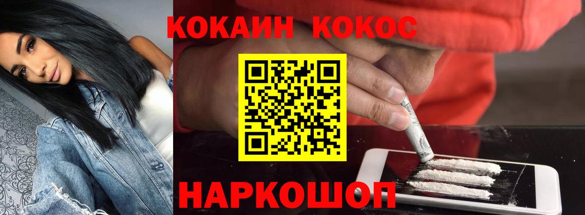 Кокаин Перу  Вход с VPN  Отрадный 