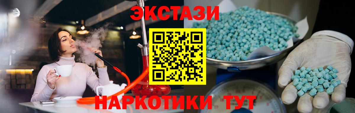 Экстази DUBAI  Вход с VPN  Отрадный  Ecstasy бентли 