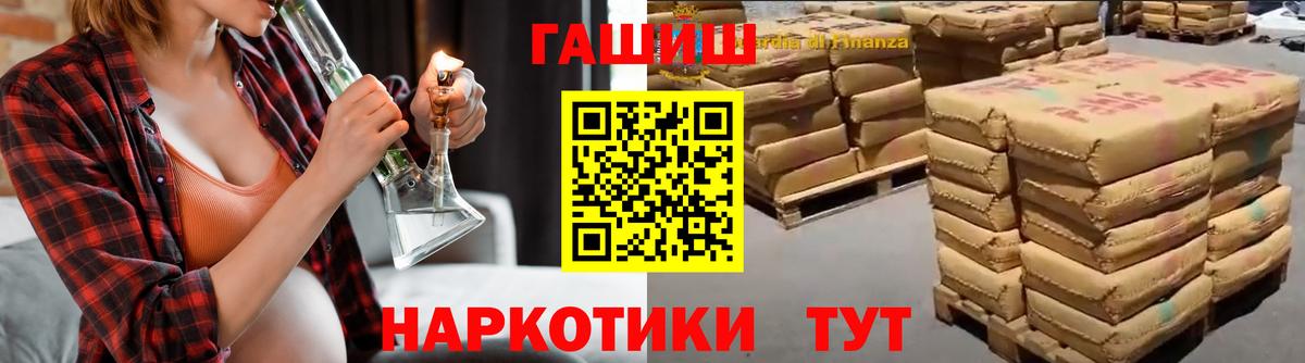 ГАШИШ убойный  Гашиш ice o lator  Вход с VPN  ГАШИШ  Отрадный 