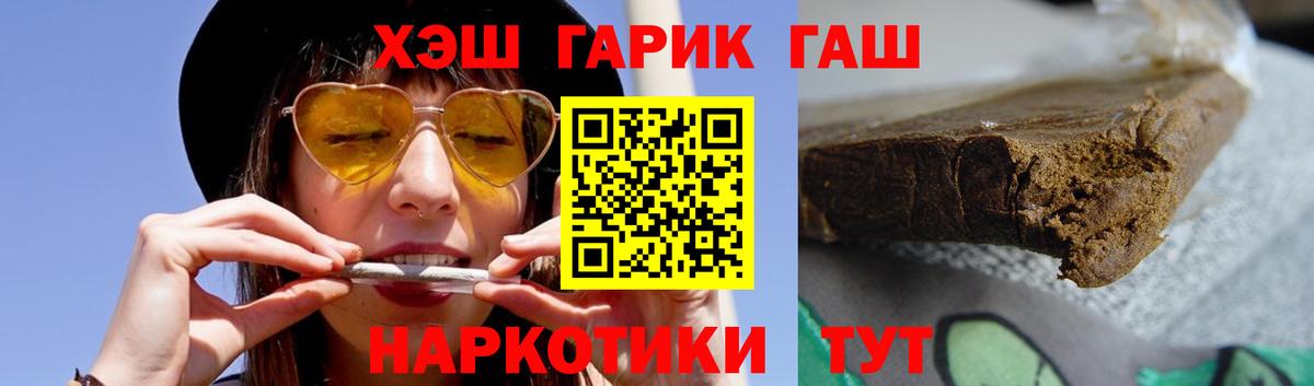 ГАШИШ hashish Отрадный