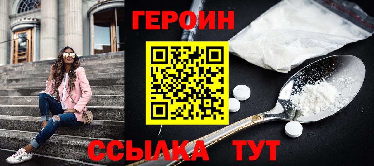 Отрадный  Героин афганец  Вход с VPN 