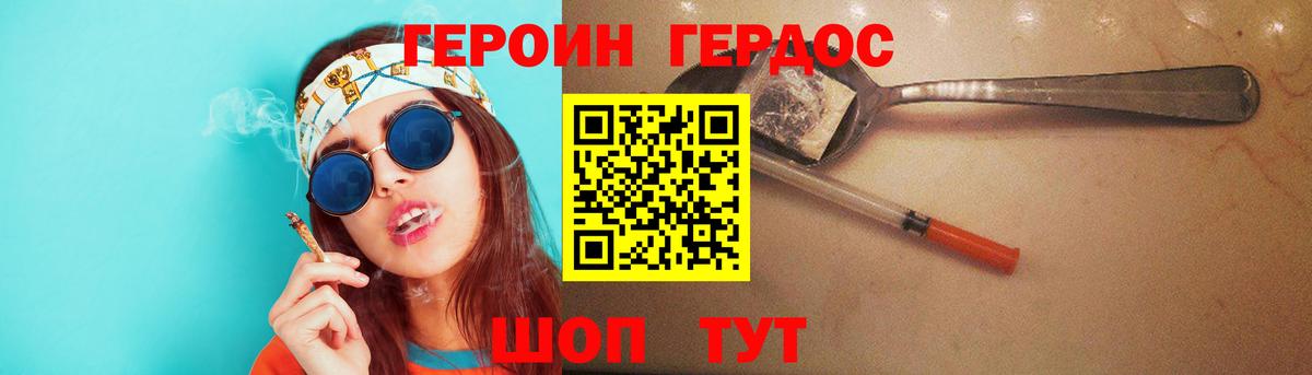 ГЕРОИН Афган Отрадный