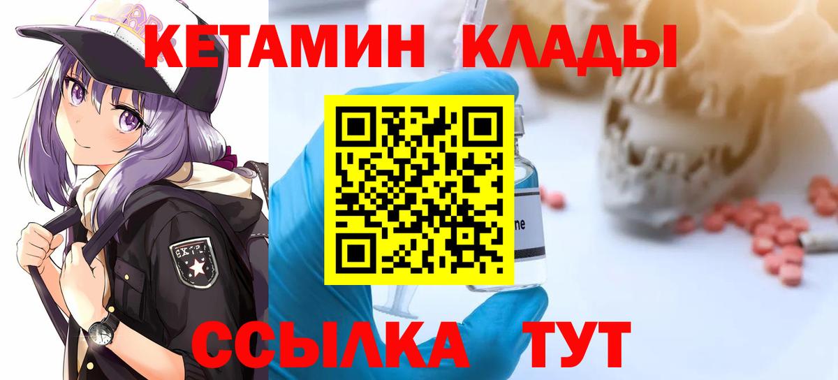 Кетамин VHQ Отрадный