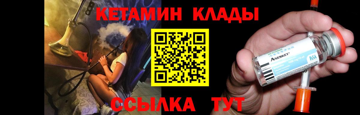 КЕТАМИН ketamine  Вход с VPN  Кетамин ketamine  Отрадный 