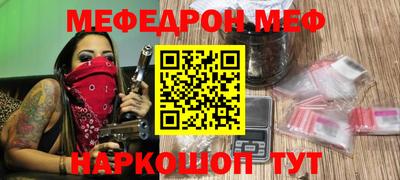мефедрон мука Канаш