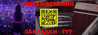 мяу мяу кристалл Анапа