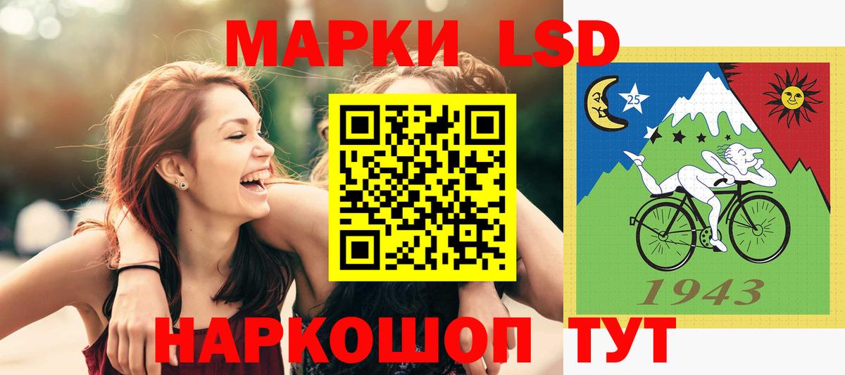 LSD-25 экстази кислота  Вход с VPN  LSD-25 экстази кислота  Отрадный 