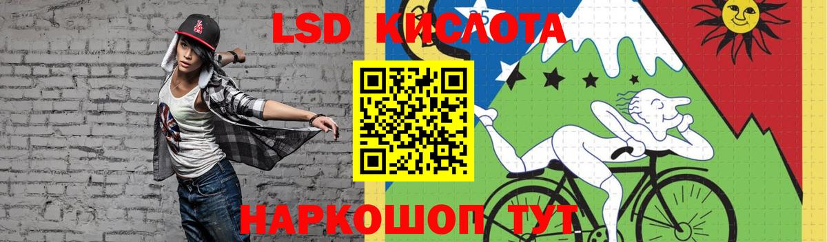 ЛСД экстази кислота Отрадный