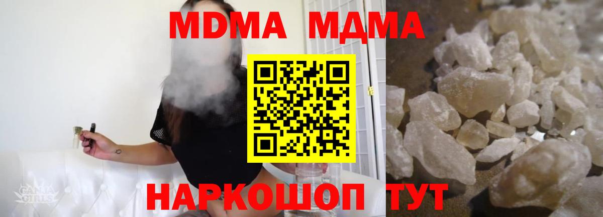 Отрадный  МДМА молли  MDMA  Вход с VPN 