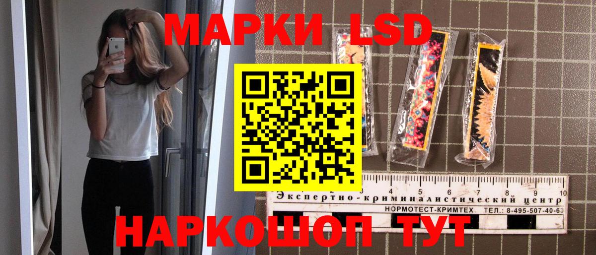 Отрадный  Наркотические марки 1,8мг  Наркотические марки  Вход с VPN 