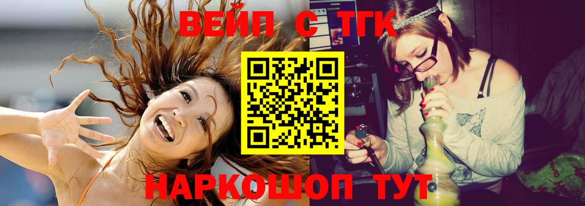купить наркотик  ТГК вейп  Вход с VPN  ТГК гашишное масло  Отрадный 