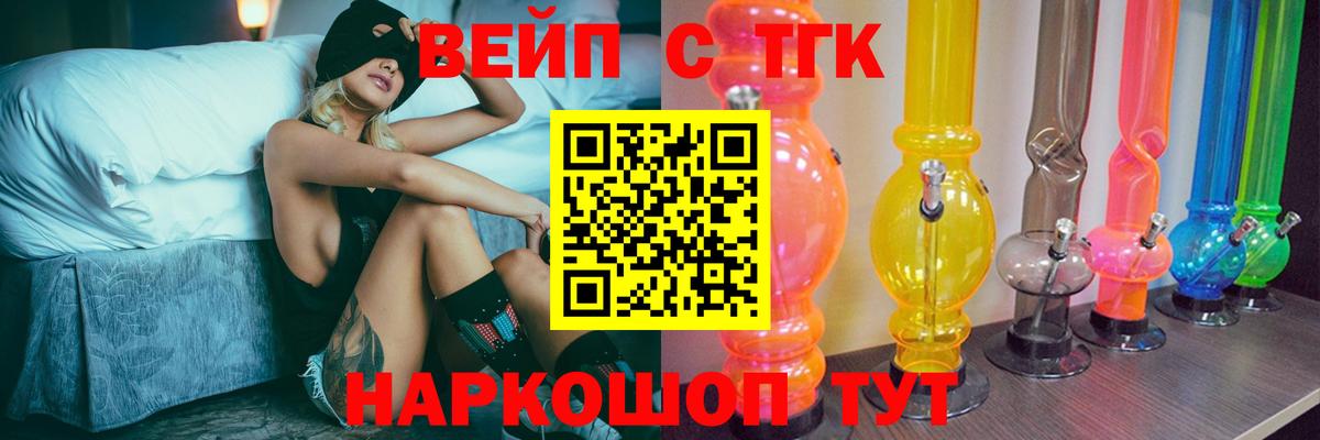 ТГК концентрат Отрадный
